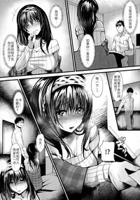 (C90) [NxC Thermit (Nohito)] Konna ni mo Itooshii Zero (THE IDOLM@STER CINDERELLA GIRLS) [Chinese] [HazelF个人汉化]