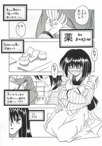 [Onnanoko Himitsu Seisan Koujou (Youichirou W)] Budou ~Bishoujo Kajuu~ (Rurouni Kenshin)