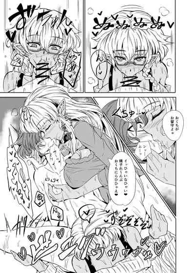 Bewitching Race - For the Taste and Experience of Women