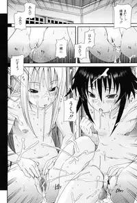 [Shiran Takashi] Kodukuri Gokko