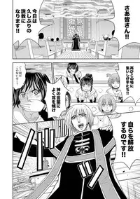 COMIC XO Zetsu! Vol. 40 [Digital]