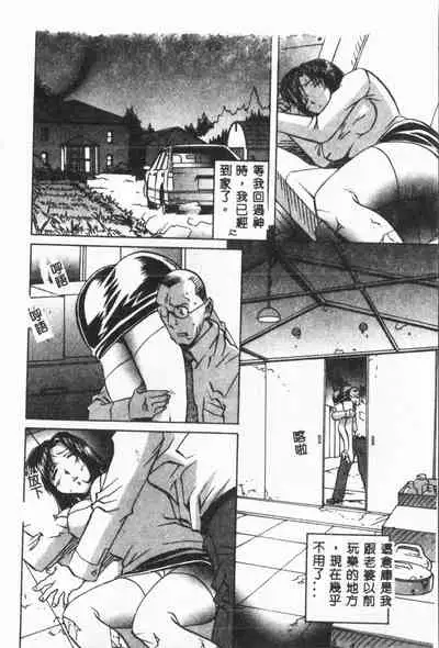 [ORIHIME] Arawa [Chinese]