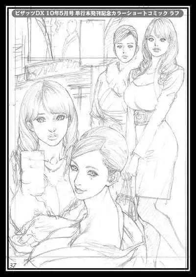 [Dennou Yamasakigumi (Izayoi Seishin)] Izayoi Yuri Matsuri (Maria-sama ga Miteru) [Digital]