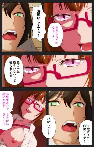 [[Soft Circle Courreges] [Full Color seijin ban] Anata wa Watashi no Mono -Do S Kanojo to Do M Kareshi- Complete ban