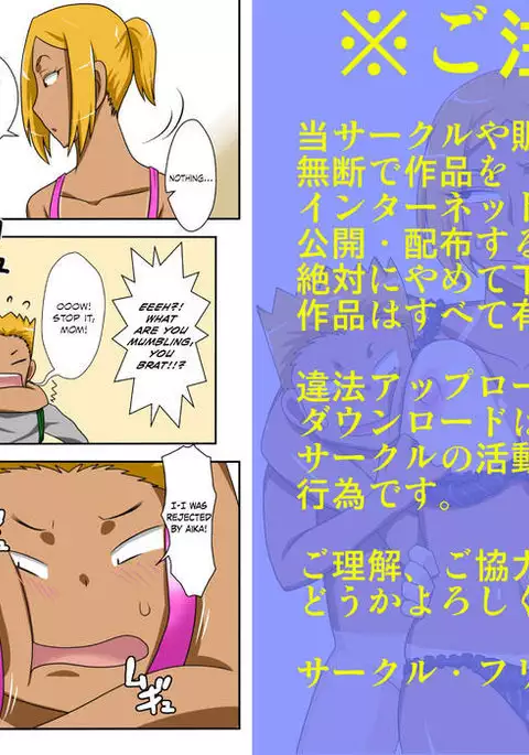 Nukunuku Kaachan! Zouho Kaitei-ban