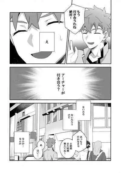 Chotto soko made Koishite Ikimasenka