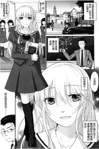 [Sakura Mafumi] Binkan Sailor Shoukougun - Binkan Sailor Syndrome [Chinese]