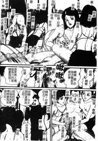 [Anthology] Injoku no Gakuen [Chinese]