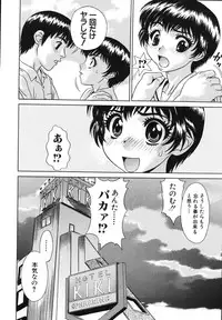 [KIKI] Nakadashi Gakuen Choukyouka