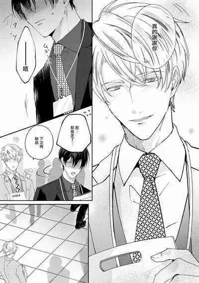 Drastic f Romance | 激烈的F罗曼史 Ch. 1-3