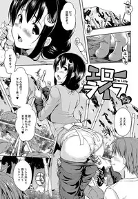 [Kaiduka] Ero Life [Digital]