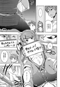 [Kaiduka] Ero Life [Digital]