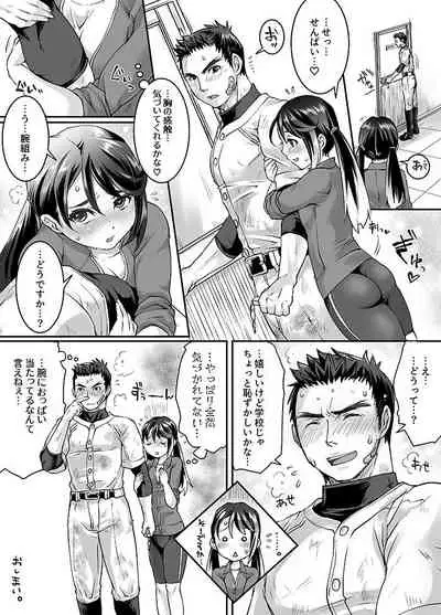 Bukatsu Danshi x Joshi Manager 0.5