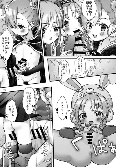 Little Randosol Patriotism