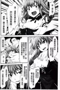 [Tousen] Mou Ochiru Shikanai [Chinese]