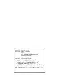 (C92) [Yorando (Sugi G)] CONDENSED WIFE