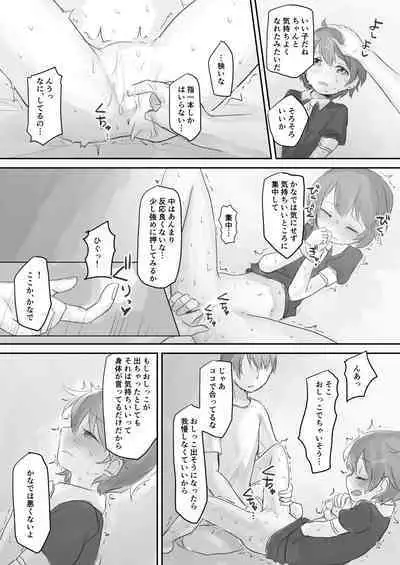 Namaiki na Imoto wo Daitai Te Dake de Ikasemakuru