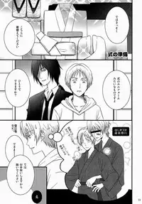 (C81) [MTD (Rei)] Nanibun Kyouiku Naka na Mono de (Natsume's Book of Friends)