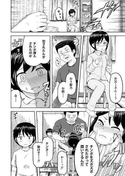 to aru katei no koware-kata