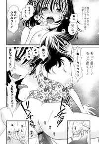 [Sanada Rin] Ano ne, Watashi ne