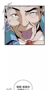 Take a Peek 偷窥 Ch.39~47 [Chinese]