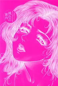 [Misato Kashiyama] Momori No Himiniku