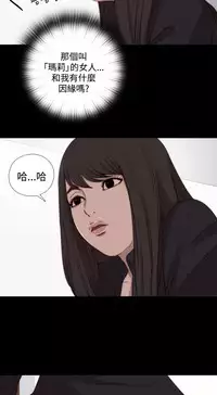 中文韩漫 傀儡玛莉 Ch.01-13 [Chinese]