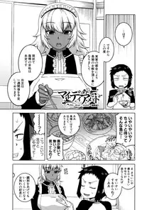 [Takatsu] My Dear Maid