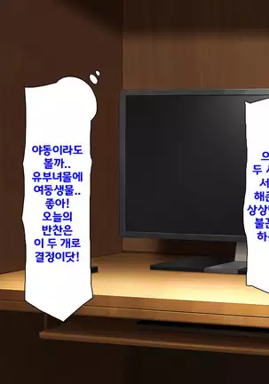 Beit ga Koshitsu de Ura Op Service Shiteiru Mankitsu