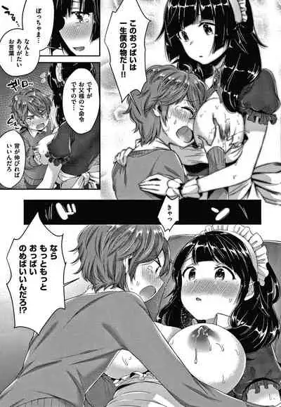 [Suihei Sen] Girls Rush