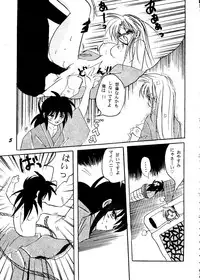 [BANANA CHIPS (BC)] SEPTEMBER (Yu Yu Hakusho)