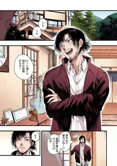 Shitsurakuten Premium