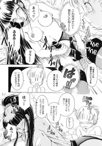 [The Amanoja9] Feti Ningyou twin