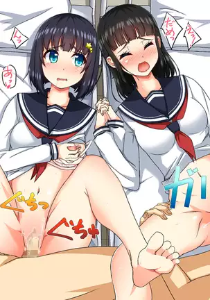 Oneechan ga Sex ni Makechatta kedo Watashi wa Makenai kara!