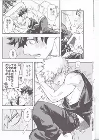 (Baku Koi Dynamite!) [Kometubu (Rittiri)] Kuchiguruma ni wa Goyoushin (Boku no Hero Academia)