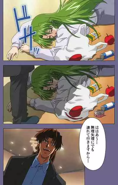 [BLACK PACKAGE TRY] [Full Color seijin ban] Ryoujoku no rensa ~ fueru emome to kasoku suru akugyō ~ Kanzenban