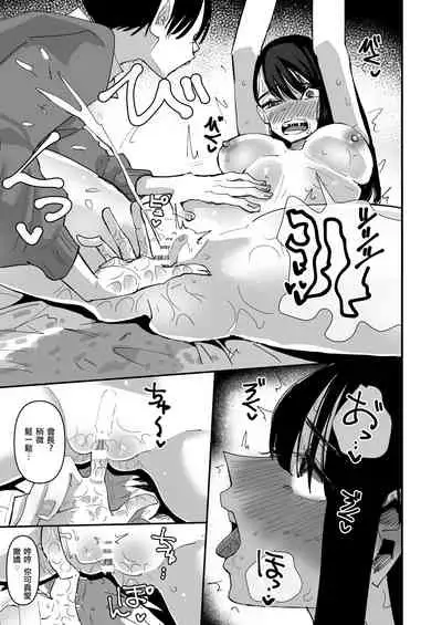 Seitokaichou VS Yuri Sex-bu | 學生會長 VS 百合性愛部