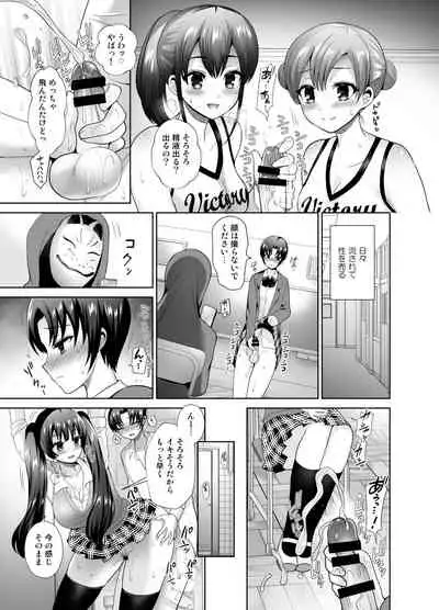 [Oshiruko Kan (Piririnegi)] Higyaku Seiai Catharsis