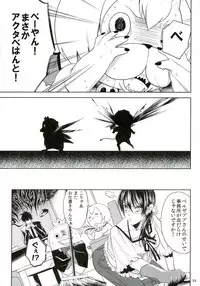 (Oidemase! Akuma Tantei Jimusho) [Tetsu-Sabi (Huduki Roa)] Oshioki desu yo, Beelzebub-san! (Yondemasuyo, Azazel-san.)