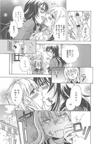 [Mira] School Girls Love Selection