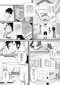 [A.O.I (Sanagi Torajirou)] Sugoi ya Fukuya-san!