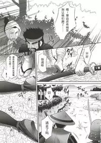 (COMIC1☆4) [U.R.C (Momoya Show-Neko)] Kaihime Muzan (Samurai Warriors) (Chinese)