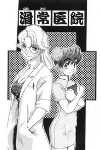 [Koshow Showshow] Oneesan to Issho - It is the same as the older sister.