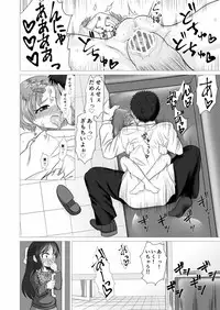 [Ken-chan no Tokoro (Kentarou)] Sunflower Syndrome (THE IDOLM@STER CINDERELLA GIRLS) [Digital]