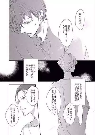 Oku made Sawatte Sawaranaide