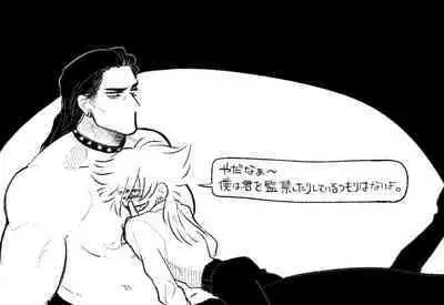 Psyche's Creepy ＆ Creamies!! #6