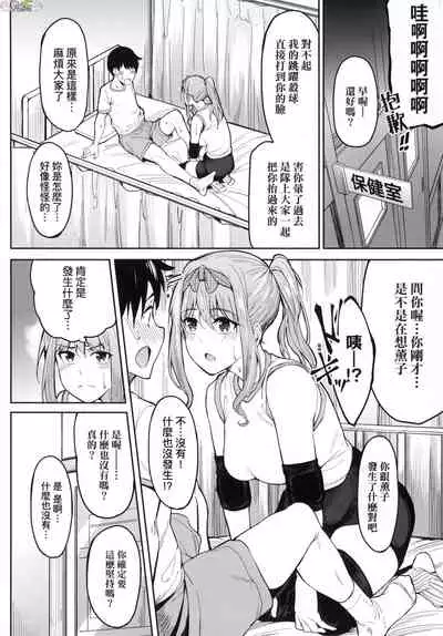 [Gin Eiji] Kaa-chan wa Yopparau to...