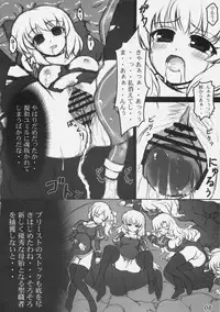 (C78) [Eucalyptus House (Minikoara)] Rebirth Project (Ragnarok Online)