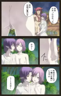 [Astronauts Sirius] [Full Color Seijin Han] DEMONION ⁯Gaiden -Complete Han- [Digital]