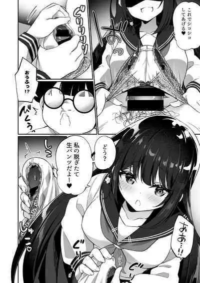 [Story Circle (瀬戸こうへい、かんむり)] 幽遊憑依